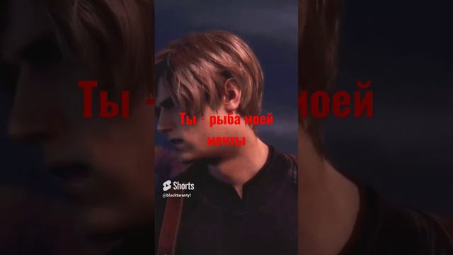 Рыба моей мечты #residentevil4remake #residentevil #xbox #residentevil4 #shorts #мувик