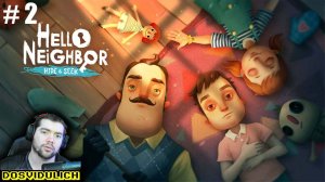 2 АКТ ★ Hello Neighbor Hide and Seek #2