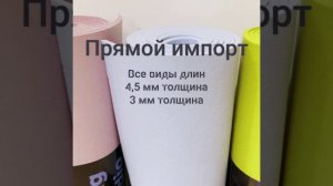 Инь Ян Azen реклама ковриков