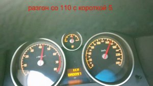 Длинная 5 передача на опель астра h