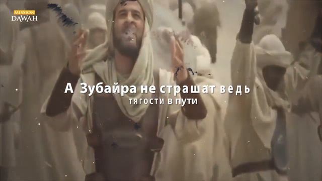 Нашид о 100 великих людей исламской уммы (субтитры)