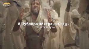 Нашид о 100 великих людей исламской уммы (субтитры)
