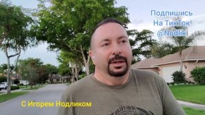 Плюсы и Минусы Южного Штата Америки, Короткий Обзор, США, Флорида