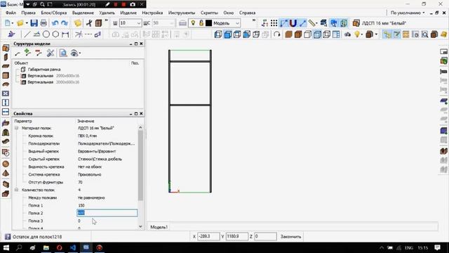 Скрипт Полки для базис мебельщик. смотреть онлайн