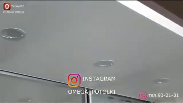 Натяжные потолки OMEGA? ?? @omega_potolki тел.89382007428 тел.89882932131 ул.Ирчи-казака 31"б" смотреть онлайн