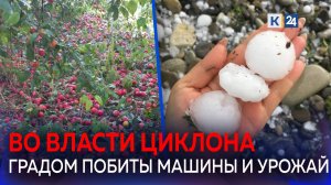Град и ливни снова обрушились на Кубань