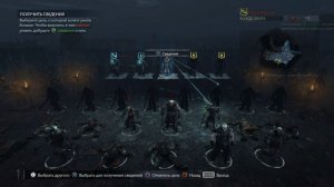 Middle-earth: Shadow of Mordor "СРЕДИЗЕМЬЕ: Тени Мордора" [PS 4] (+4 DLC) - #32 [RU]