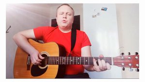 Дай мне минуту - А. Розенбаум (кавер на гитаре)