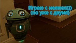 Играю с мелким))) (но уже с двумя)