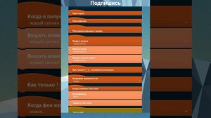#SMW105:Как сделать сохранения переменных в Покет код.