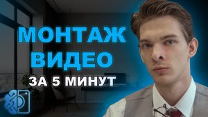 Как пользоваться VideoNeuron | Софт для автоматического монтажа интервью и видеоуроков