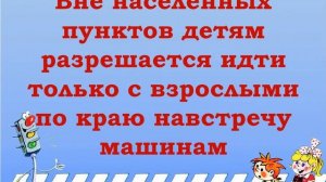 Безопасность детей на дороге: видео-презентация