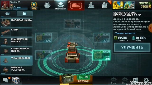 00killer00 качаем 14 ранг смотреть онлайн