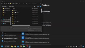 Базовые настройки Windows 10/11 для игры в Валорант