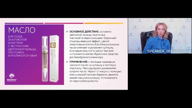 крем для рук и масло для ухода за кутикулой смотреть онлайн