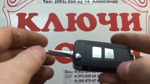 Выкидной ключ и сигнализация в одном