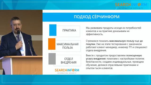 Road Show SearchInform 2017 Психология VS Технология: оцифровываем человеческий фактор. Часть 1 смотреть онлайн