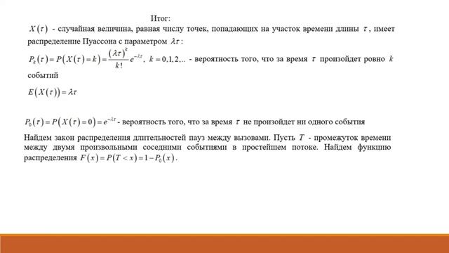 Лекция 3-6 ( Случайные величины. Случайные векторы. Числовые характеристики) смотреть онлайн