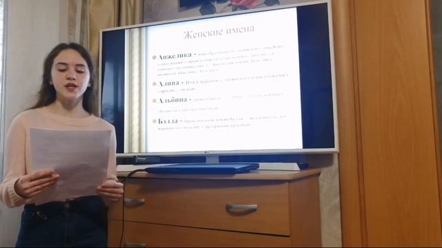 Имена латинского происхождения среди студентов ИФК смотреть онлайн