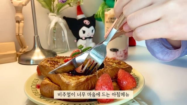 vlog)매운 콩나물어묵과 크래미김밥으로 분식세트 차려먹는 자취일상? 상큼한 귤양갱 만드는 취미생활과 프렌치토스트 해먹는 일상브이로그[초마짬뽕,만두탕수,마늘새우덮밥,베이컨야채말이