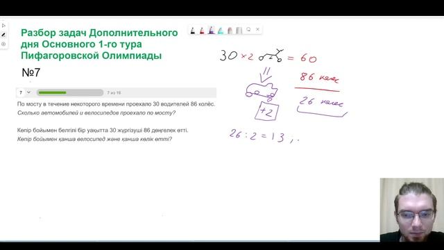 Разбор 7 задачи - 1 тур Пифагоровской Олимпиады 17 апреля 2023