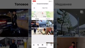 Как найти людей в Инстаграм по геолокации/тегам?