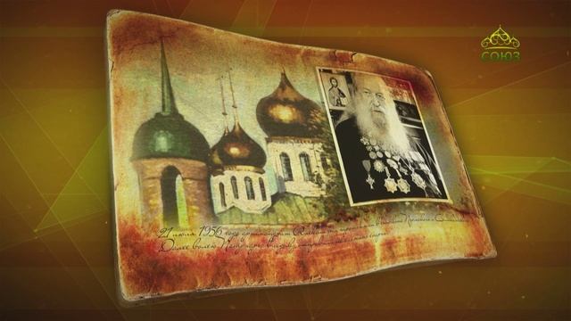 Простые истории. Митрополит Алексий (Коноплёв)