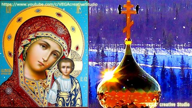 Молитва. Великий День Казанской иконы Божией Матери смотреть онлайн