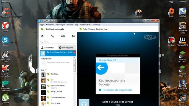 Как установить программу Clownfish