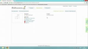 Как Подписать Документ на Компьютере Онлайн
