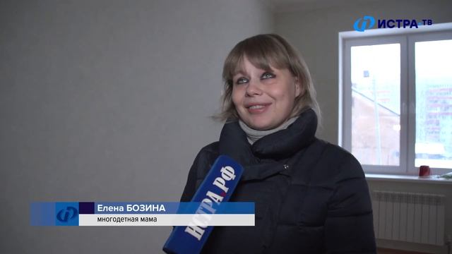 Многодетные семьи получили квартиры