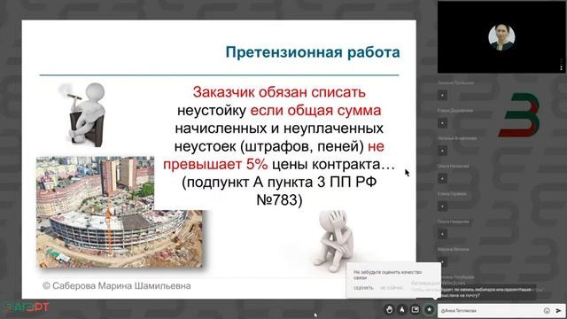 Особенности электронной приемки и электронного актирования в госзакупках смотреть онлайн