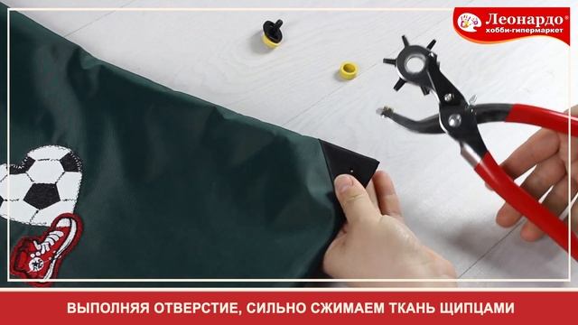 Установка блочек на ткани с помощью универсальных щипцов-пробойника Micron арт. HPU-6 смотреть онлайн