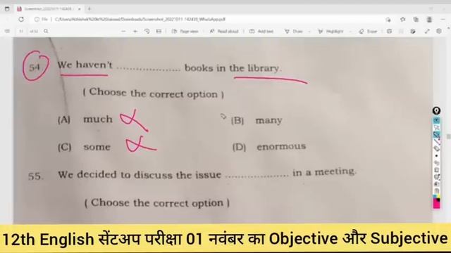 12th English 01 Nov Sentup Exam Objective Subjective Answer Key|Bihar Board 12th English Sentup 202