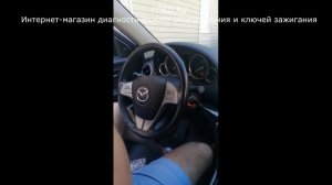 Как прописать штатный пульт дистанционного ключа Mazda 6?