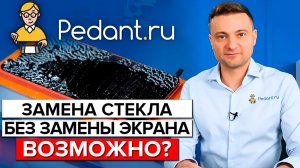 Причины поломки сенсора на смартфоне! Почему не работает сенсор на телефоне?