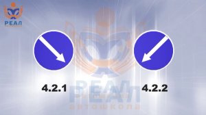 3.4 Предписывающие знаки