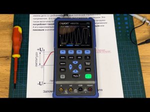 Откуда 310 В на конденсаторе импульсного блока питания ?