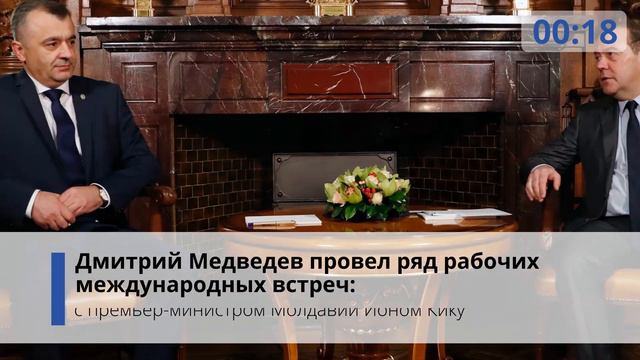 Правительство. Работа. Главное за неделю. смотреть онлайн