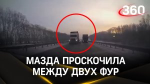 Видео: лобовое между Маздой и фурой избежали в последнюю секунду