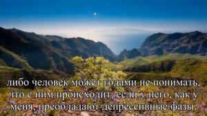 Как живут люди с биполярным расстройством Мы не можем ничего в себе контролировать — Статья