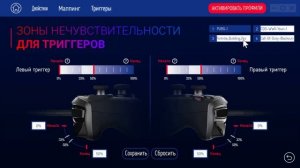 МОИ НАСТРОЙКИ NACON Revolution Pro Controller 2 // НАСТРОЙКИ PUBG PS4