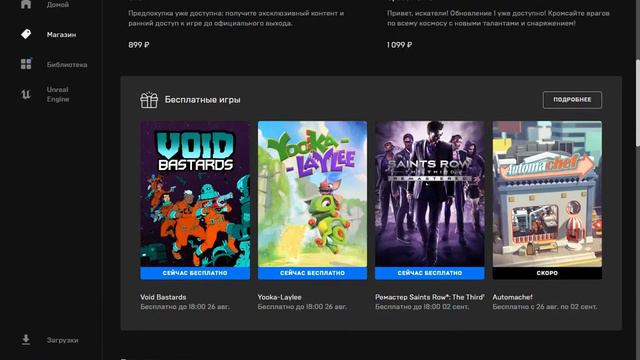 Раздача ИГР EPIC Games | Обзор бесплатных игр ЭПИК Геймс