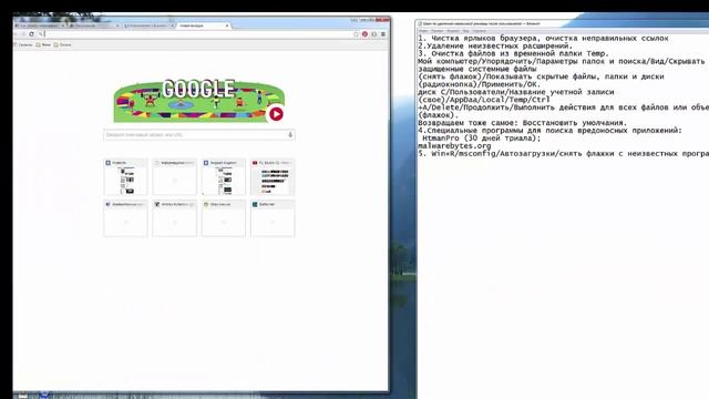 Как убрать навязчивые страницы из браузеров. смотреть онлайн