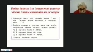 Технология обучения решению задач в курсе математики 1 4 классов    в образовательной сис