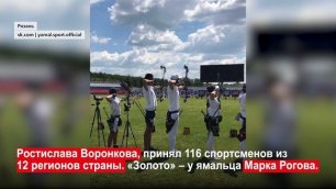 Ямальские лучники завоевали полный комплект медалей