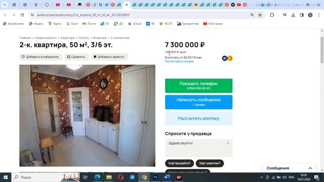 Оценить Стоимость Квартиры Онлайн