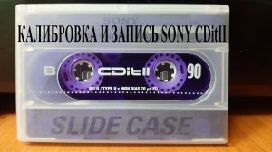 Калибровка и запись SONY CDit II