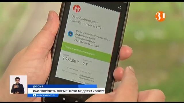 Как получить временную медстраховку?