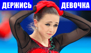 Камила Валиева - последняя информация. Россию не лишат золота командного турнира - Василий Конов.